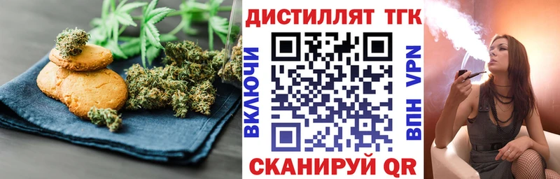 Печенье с ТГК марихуана  Десногорск 