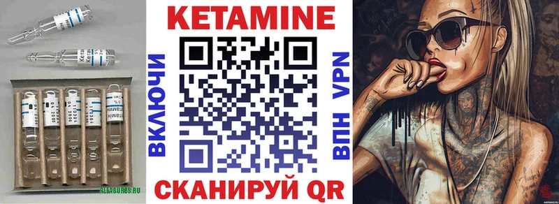 КЕТАМИН VHQ  как найти наркотики  Десногорск 