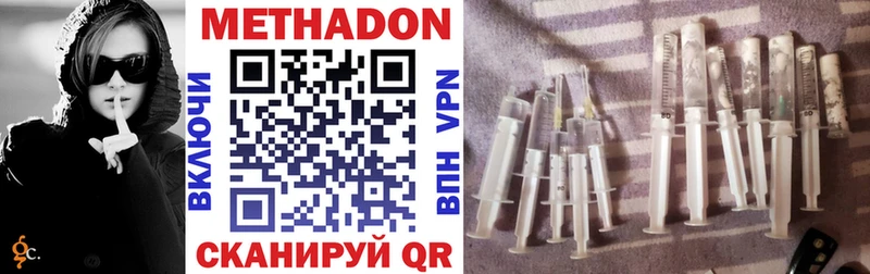 Метадон VHQ  купить закладку  omg рабочий сайт  Десногорск 
